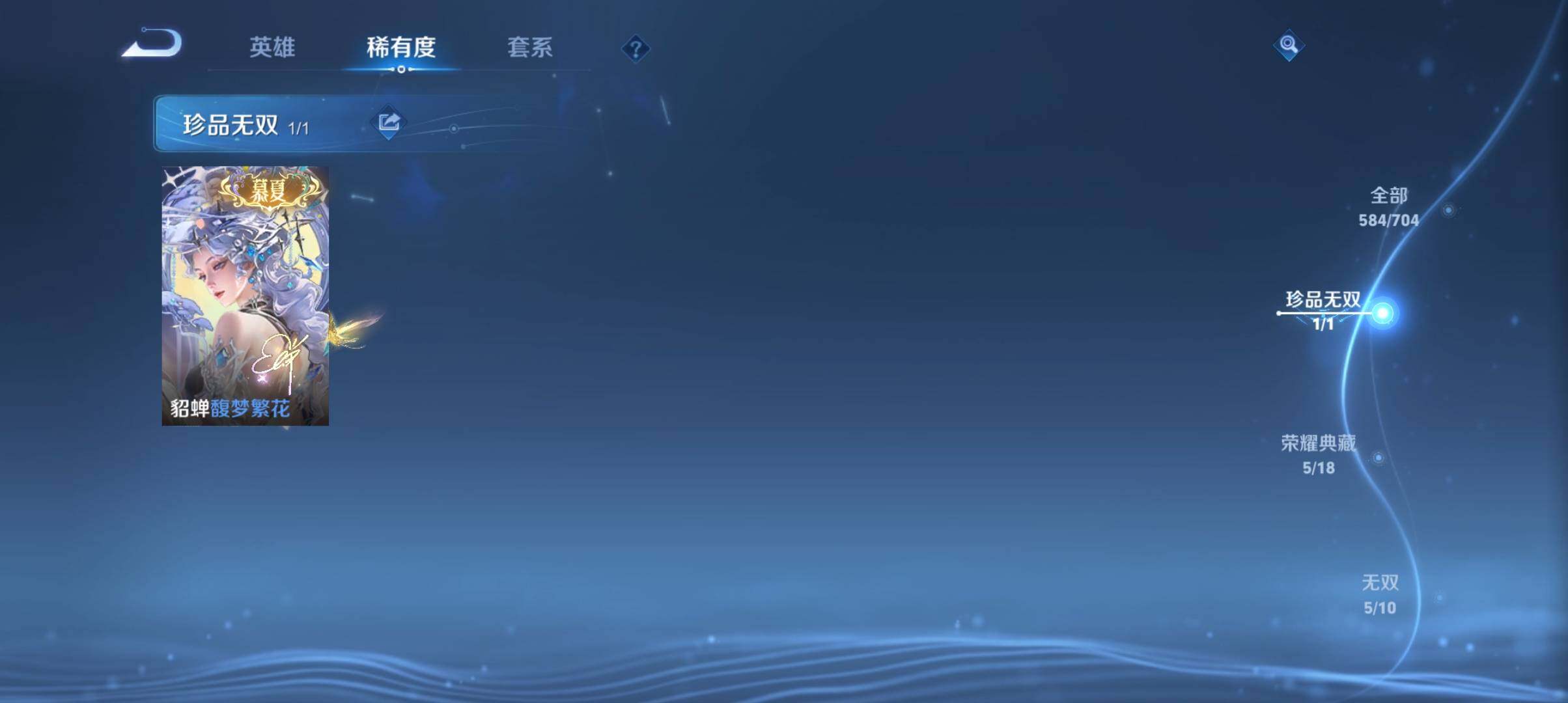 WZ033161650王者荣耀账号详情图13 WZ033161650王者荣耀账号详情图13