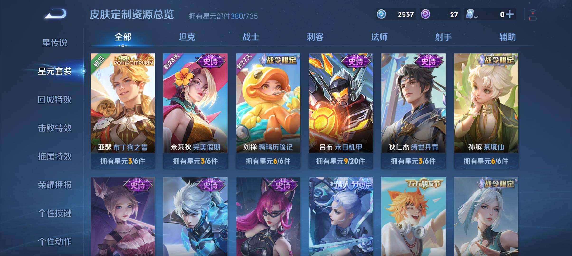 WZ033161650王者荣耀账号详情图15 WZ033161650王者荣耀账号详情图15