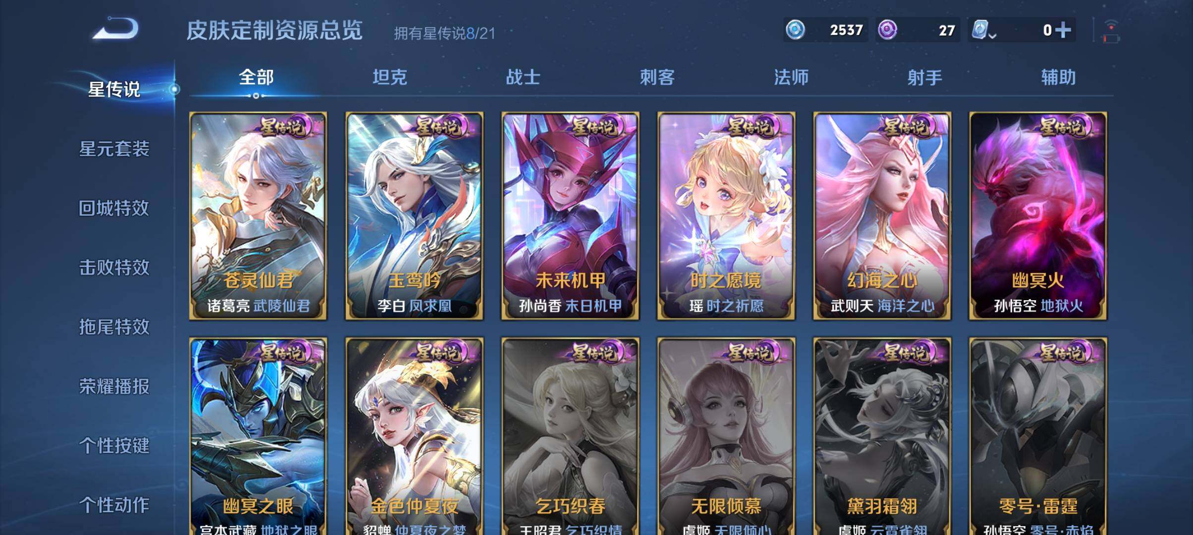 WZ033161650王者荣耀账号详情图19 WZ033161650王者荣耀账号详情图19
