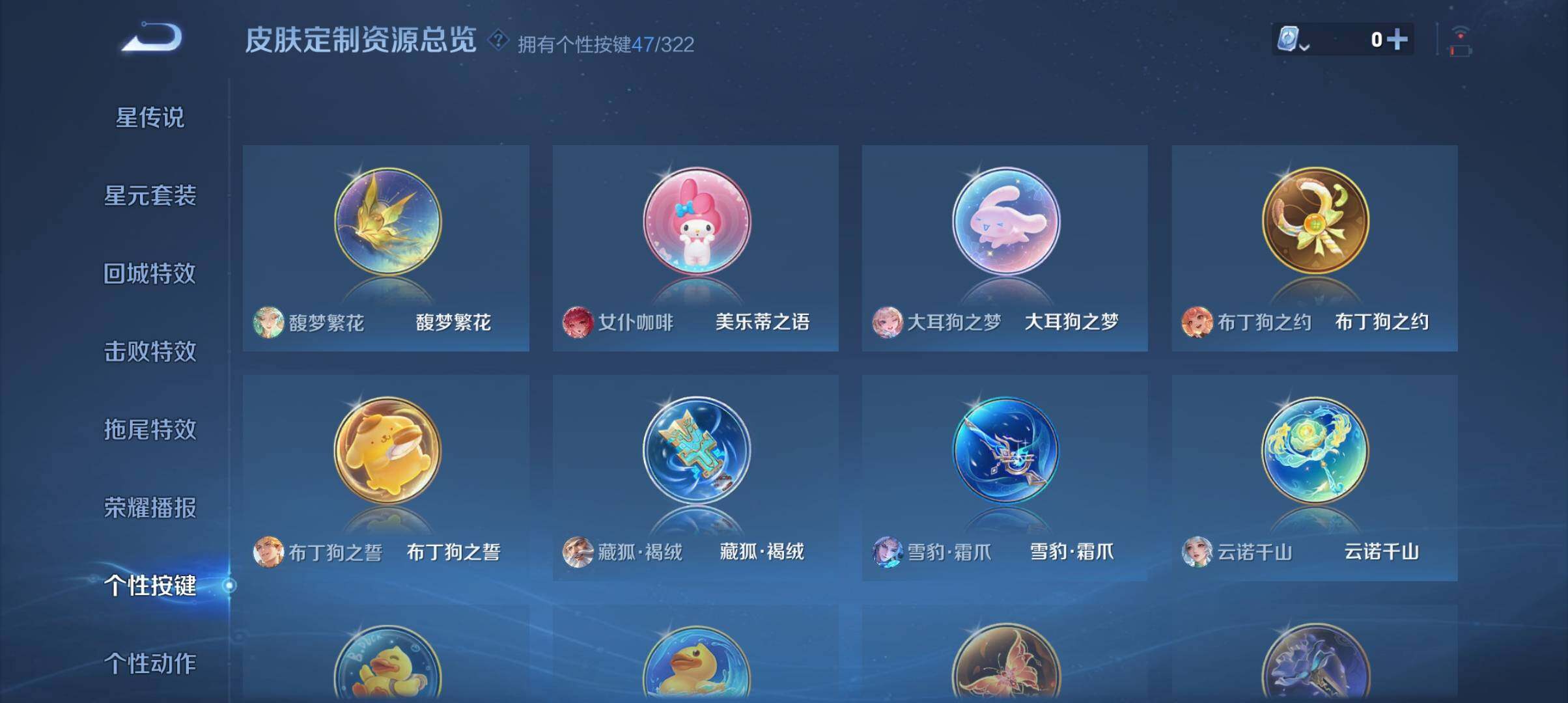 WZ033161650王者荣耀账号详情图20 WZ033161650王者荣耀账号详情图20