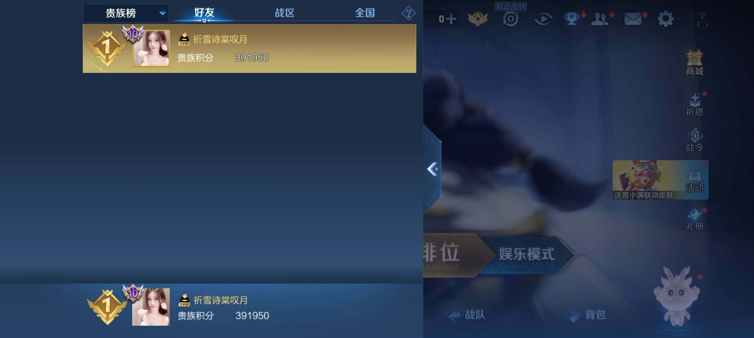 WZ033161650王者荣耀账号详情图22 WZ033161650王者荣耀账号详情图22