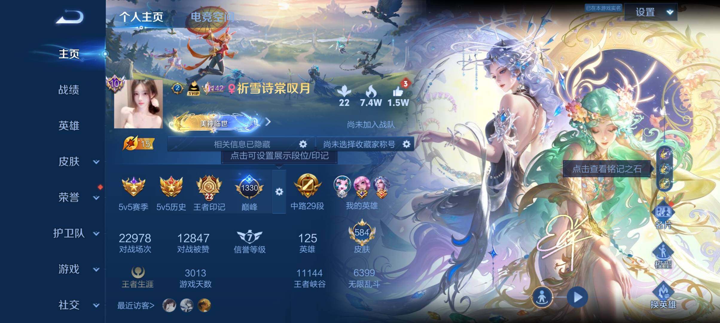 WZ033161650王者荣耀账号详情图24 WZ033161650王者荣耀账号详情图24