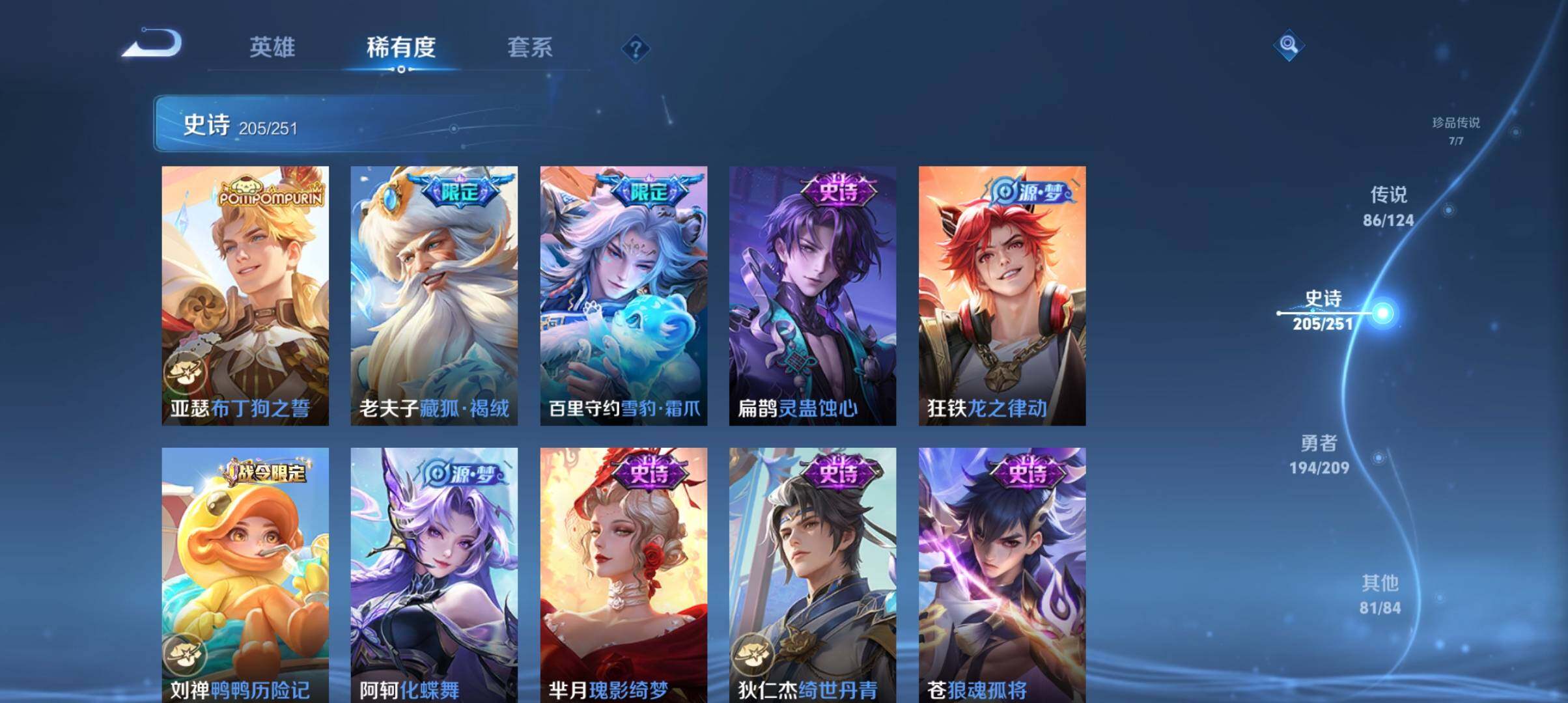 WZ033161650王者荣耀账号详情图26 WZ033161650王者荣耀账号详情图26