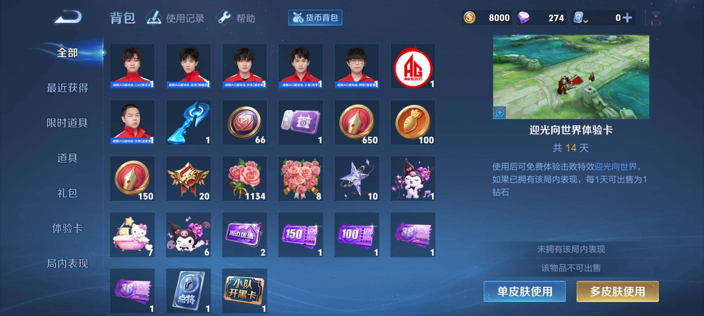 WZ033161650王者荣耀账号详情图28 WZ033161650王者荣耀账号详情图28