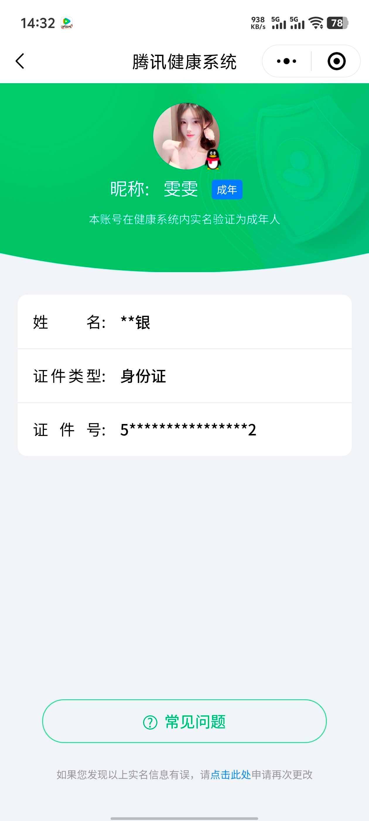 WZ033161650王者荣耀账号详情图32 WZ033161650王者荣耀账号详情图32