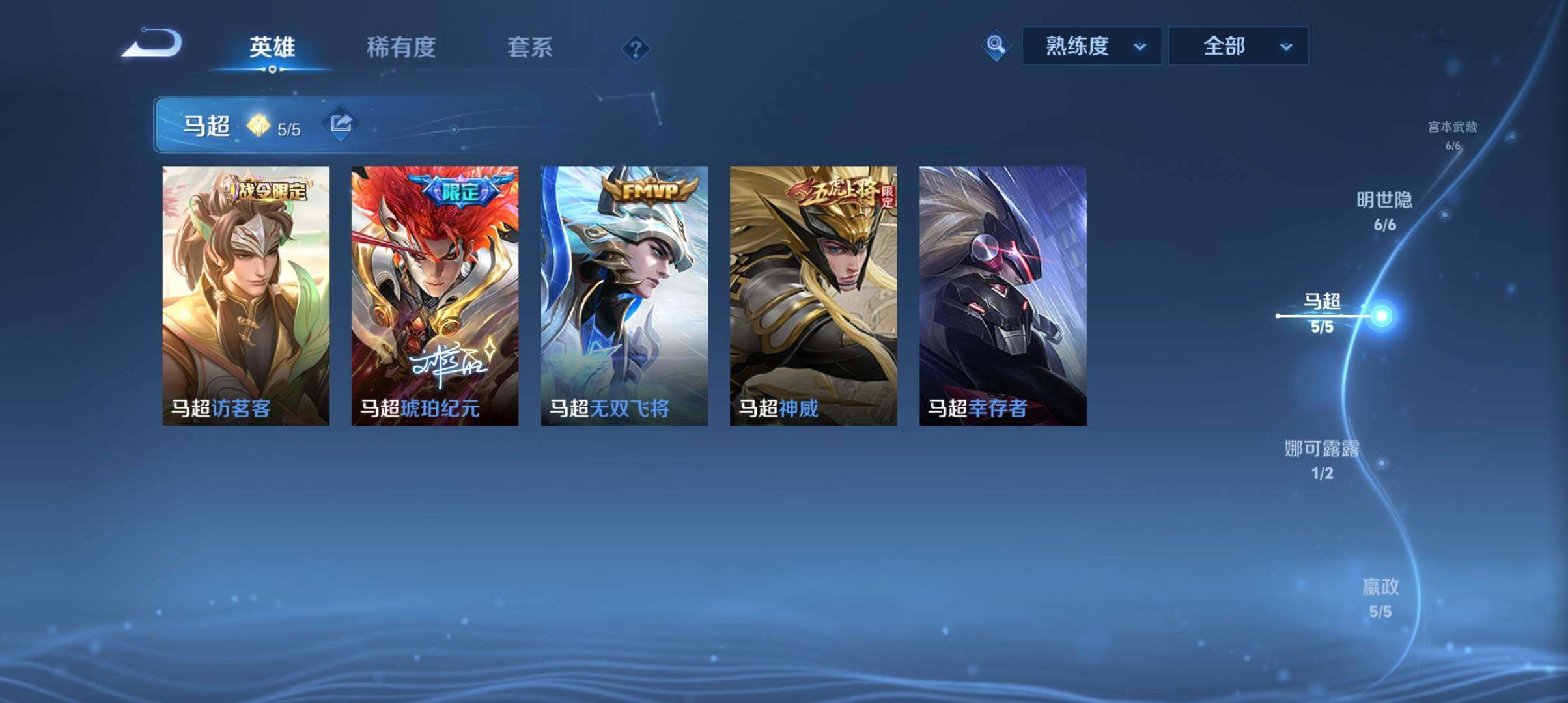 WZ033161650王者荣耀账号详情图33 WZ033161650王者荣耀账号详情图33