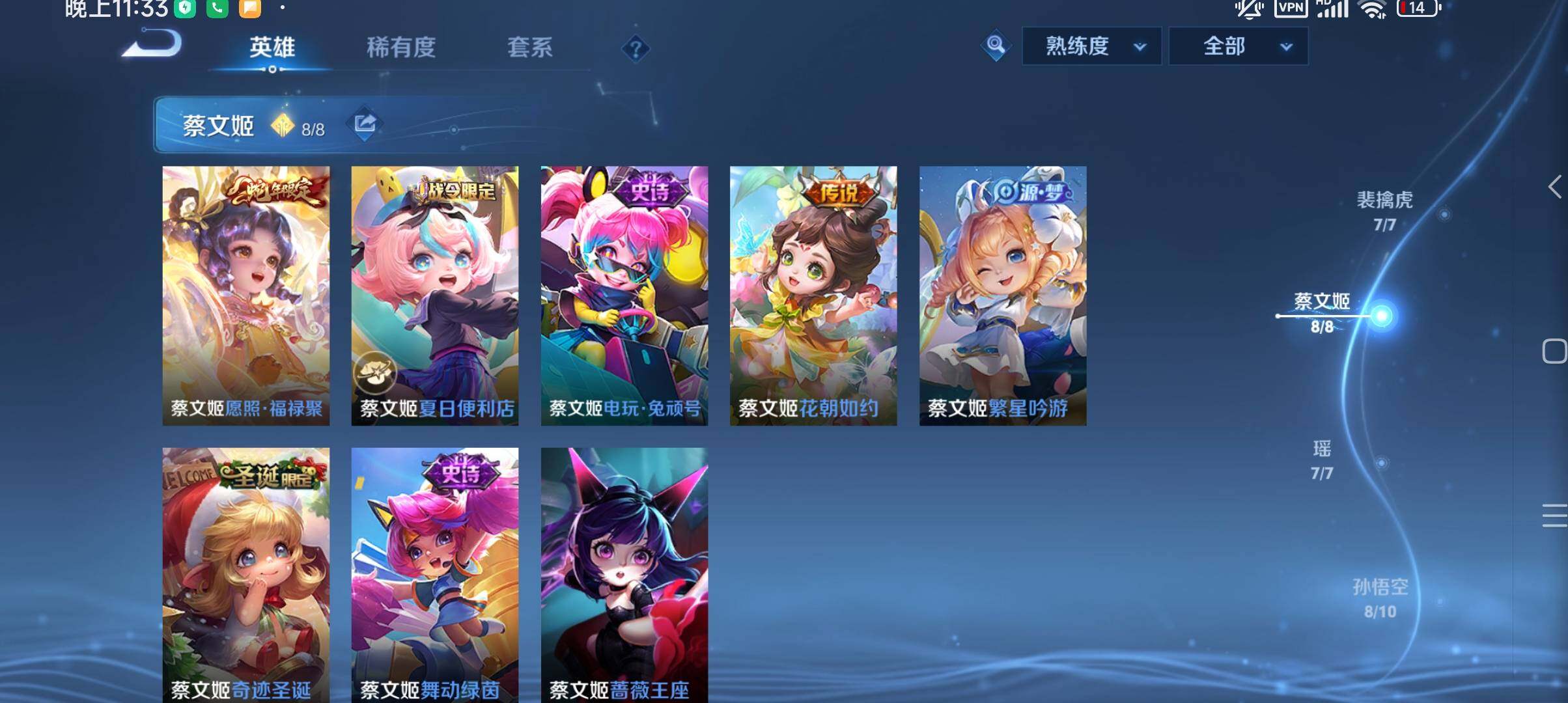 WZ033161650王者荣耀账号详情图34 WZ033161650王者荣耀账号详情图34