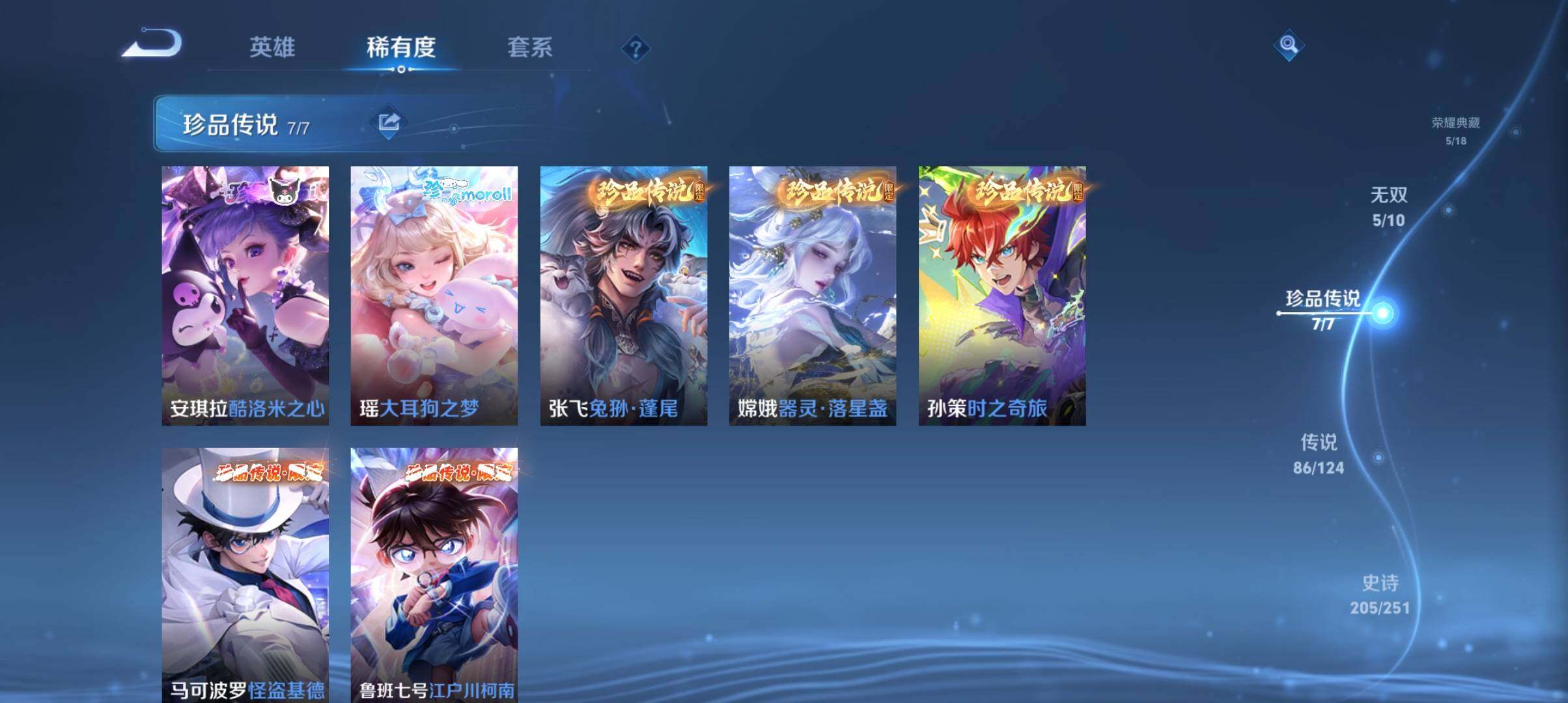 WZ033161650王者荣耀账号详情图35 WZ033161650王者荣耀账号详情图35