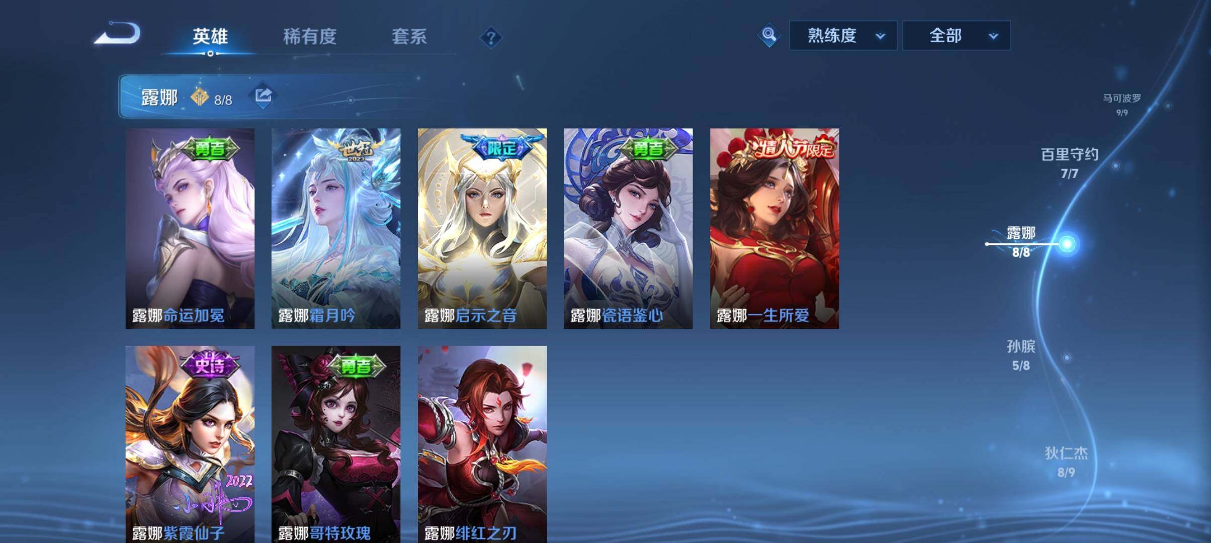WZ033161650王者荣耀账号详情图36 WZ033161650王者荣耀账号详情图36