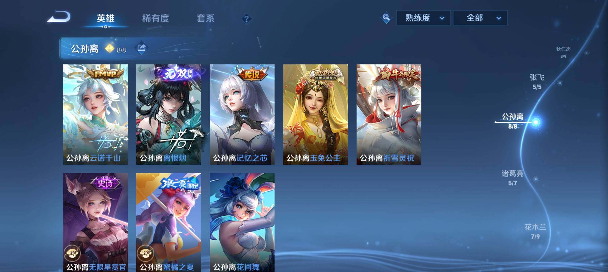 WZ033161650王者荣耀账号详情图37 WZ033161650王者荣耀账号详情图37