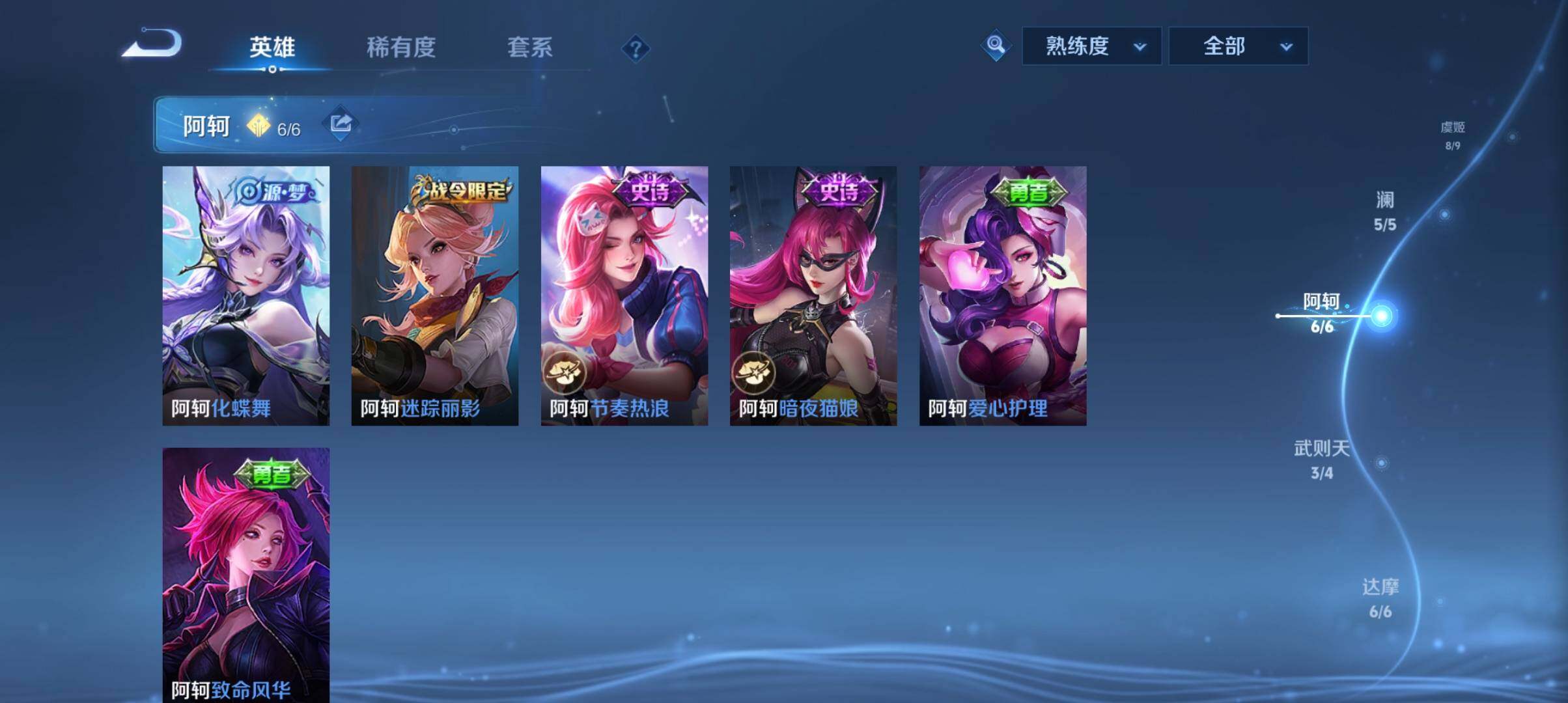 WZ033161650王者荣耀账号详情图38 WZ033161650王者荣耀账号详情图38