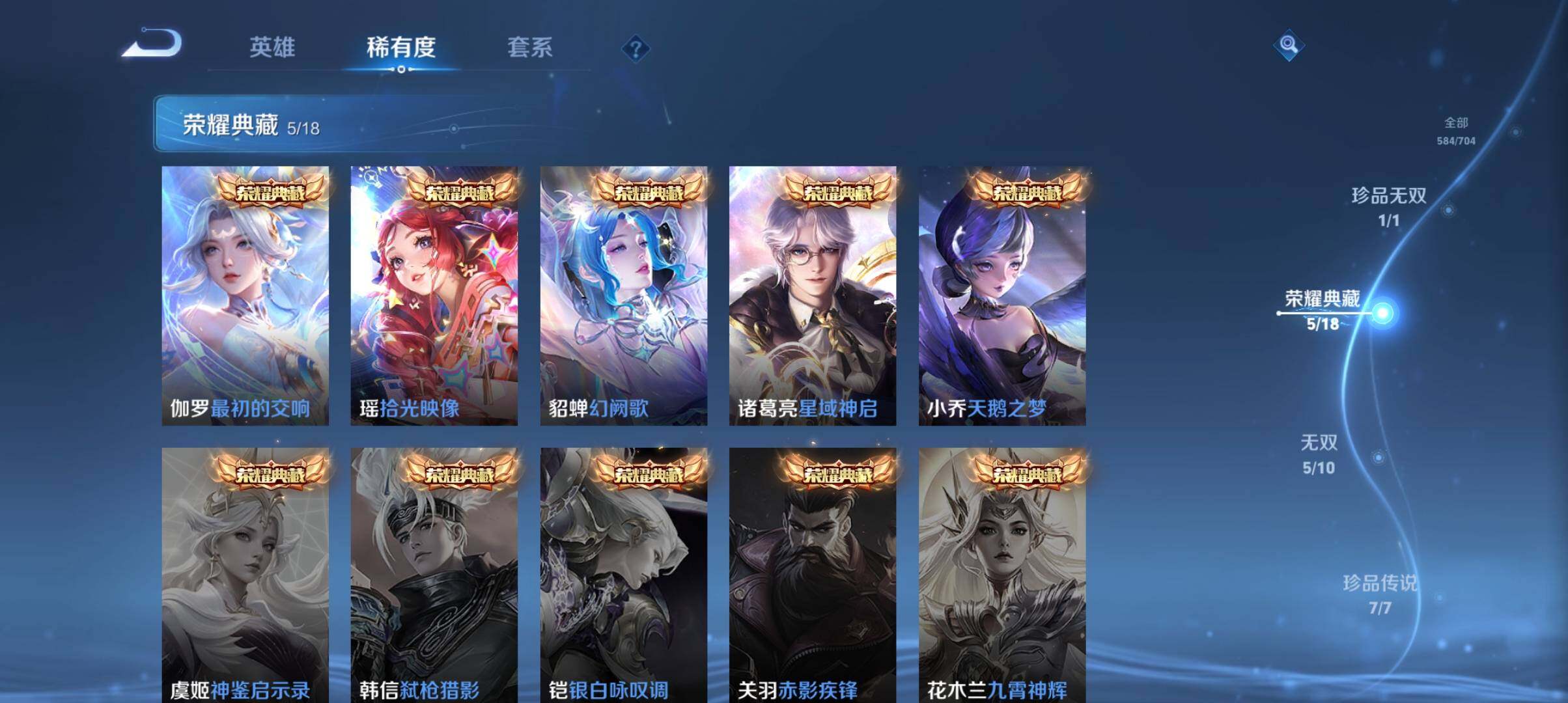 WZ033161650王者荣耀账号详情图39 WZ033161650王者荣耀账号详情图39
