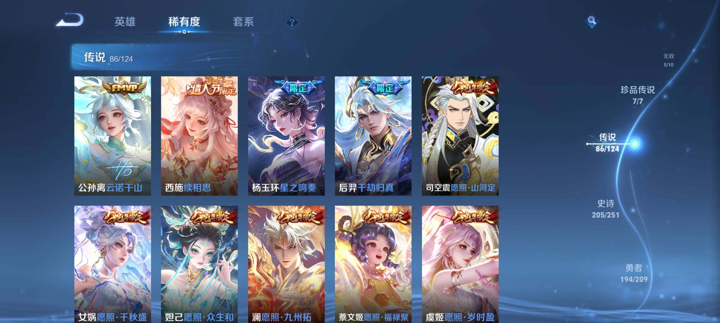 WZ033161650王者荣耀账号详情图43 WZ033161650王者荣耀账号详情图43