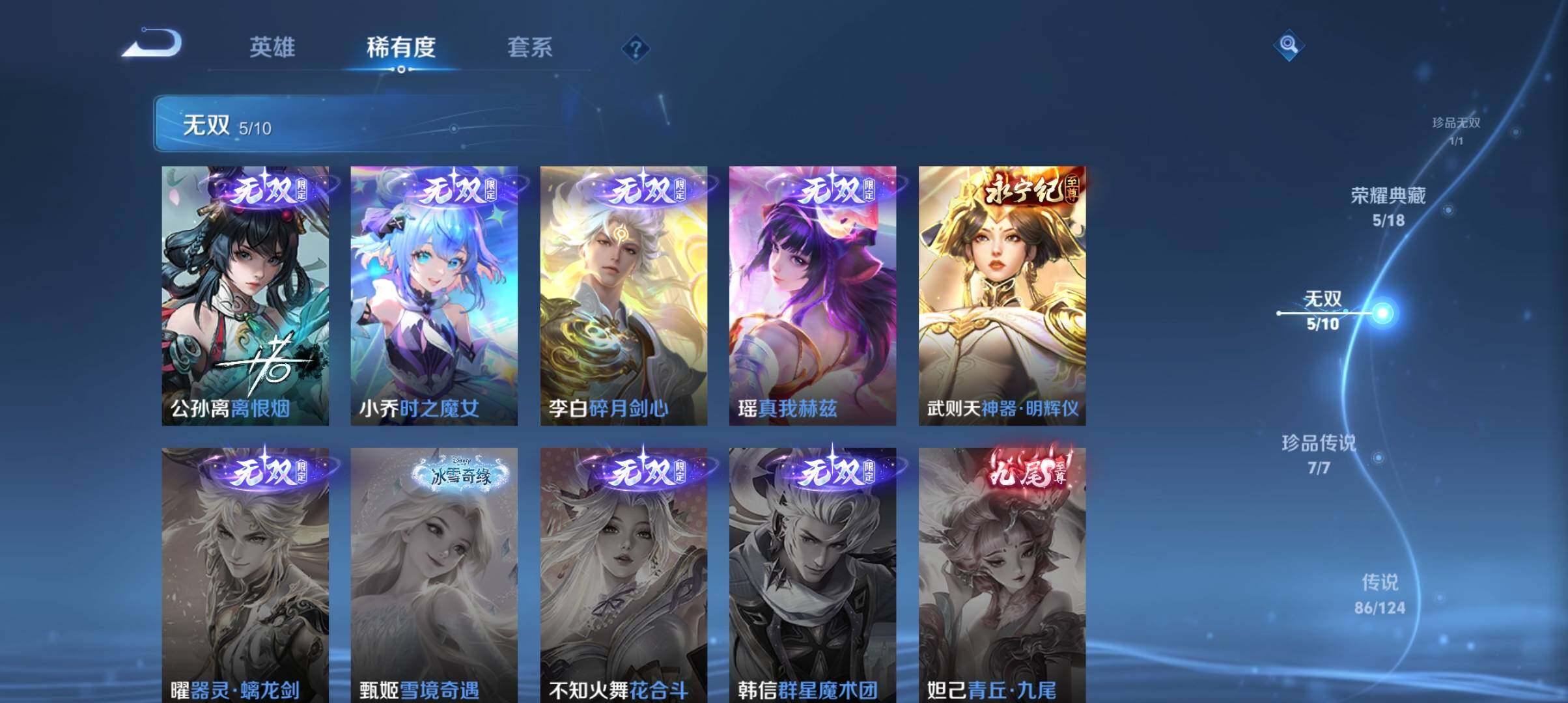 WZ033161650王者荣耀账号详情图45 WZ033161650王者荣耀账号详情图45