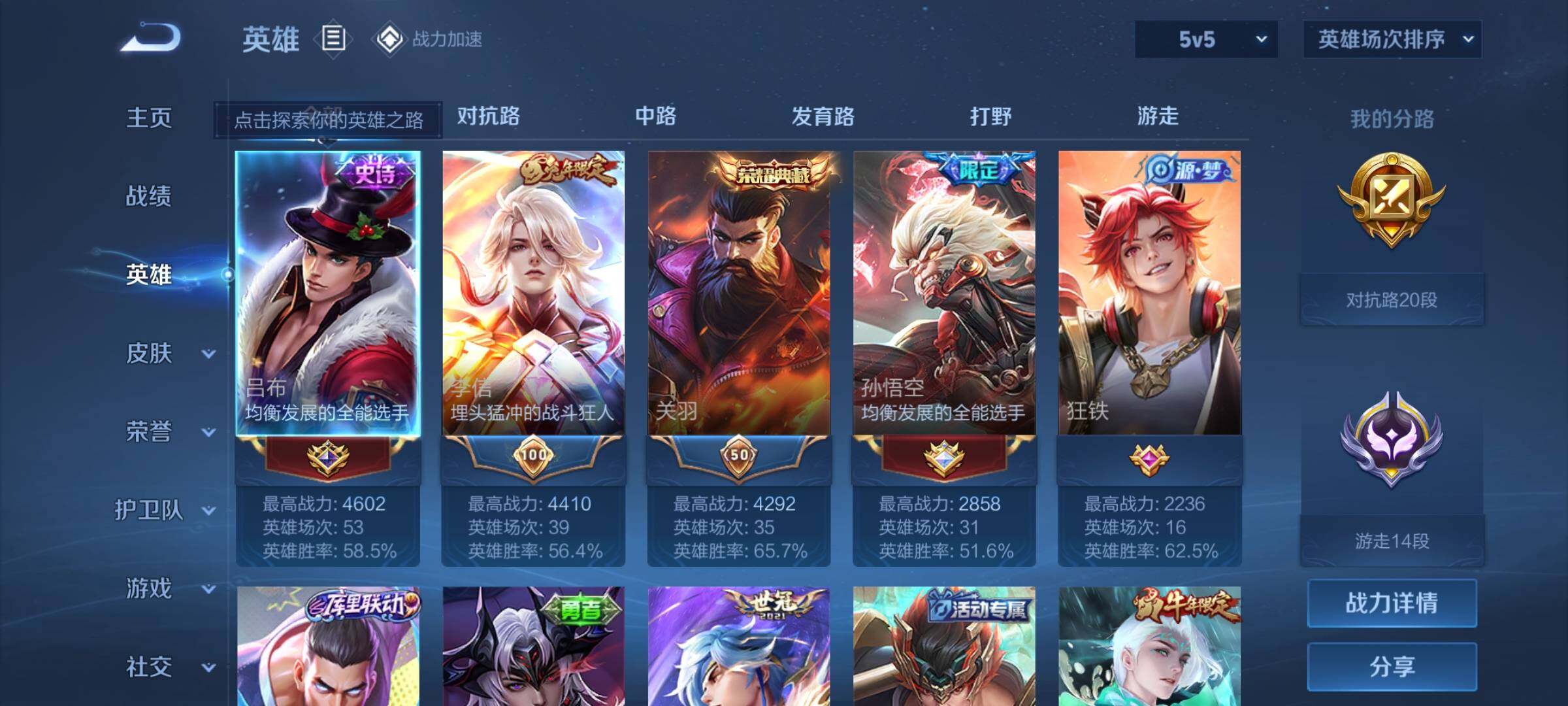 WZEY3161554王者荣耀账号详情图6 WZEY3161554王者荣耀账号详情图6