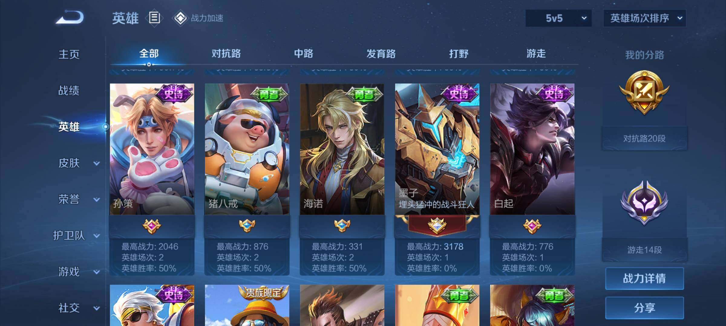 WZEY3161554王者荣耀账号详情图9 WZEY3161554王者荣耀账号详情图9