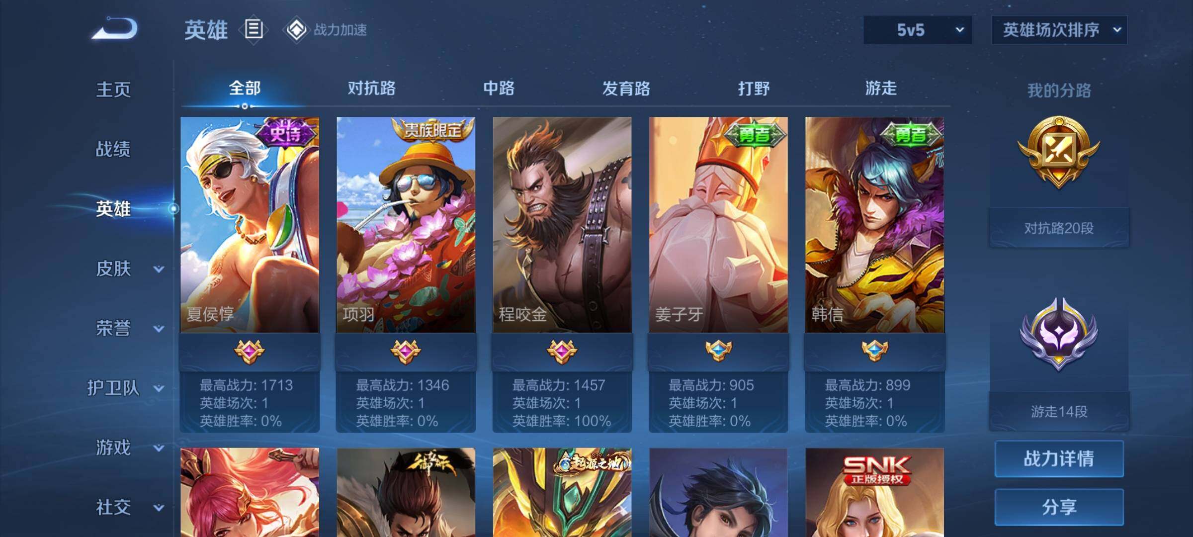 WZEY3161554王者荣耀账号详情图10 WZEY3161554王者荣耀账号详情图10