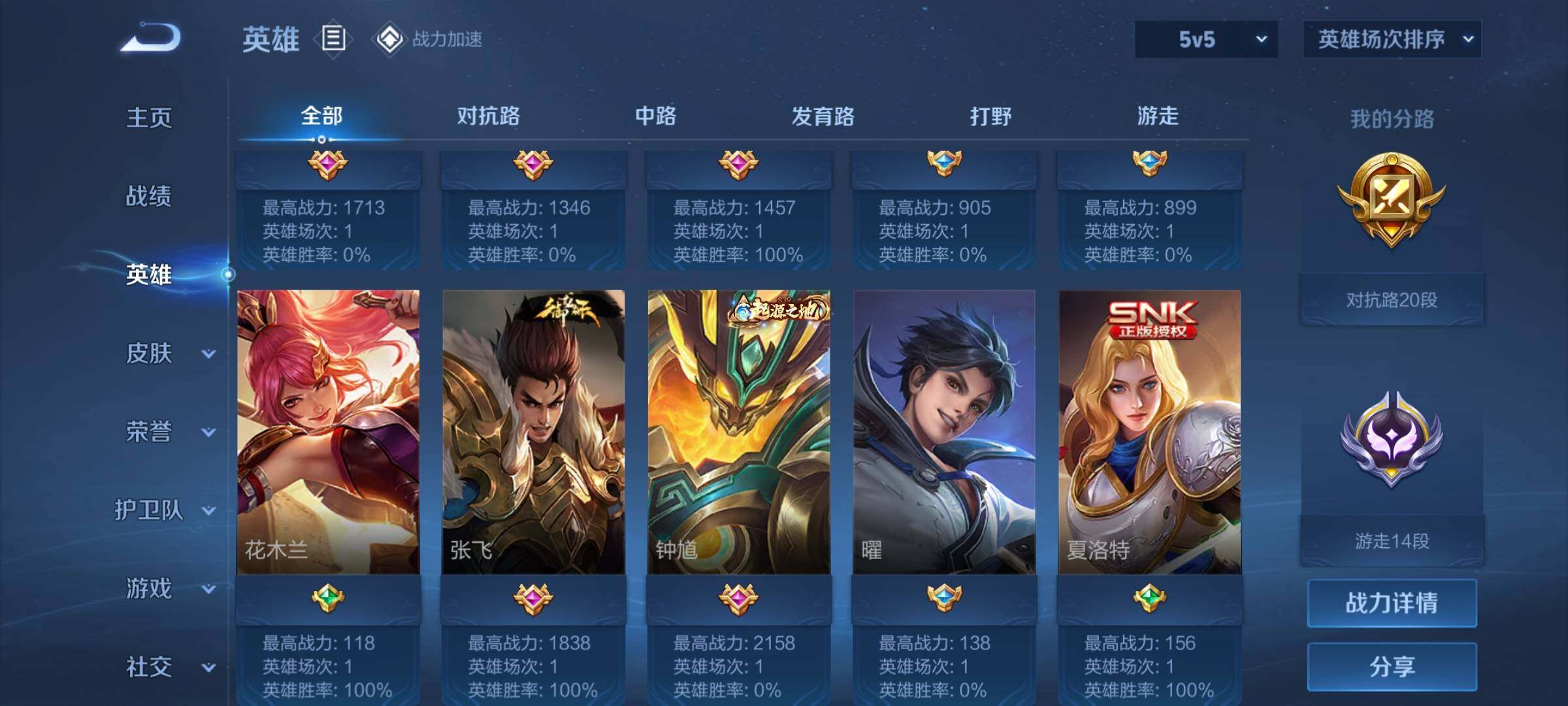 WZEY3161554王者荣耀账号详情图11 WZEY3161554王者荣耀账号详情图11