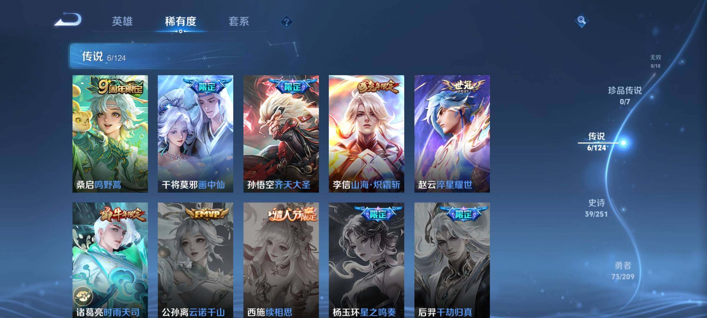WZEY3161554王者荣耀账号详情图13 WZEY3161554王者荣耀账号详情图13