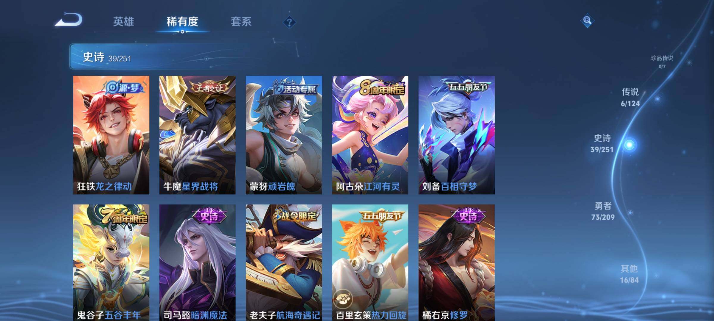 WZEY3161554王者荣耀账号详情图14 WZEY3161554王者荣耀账号详情图14
