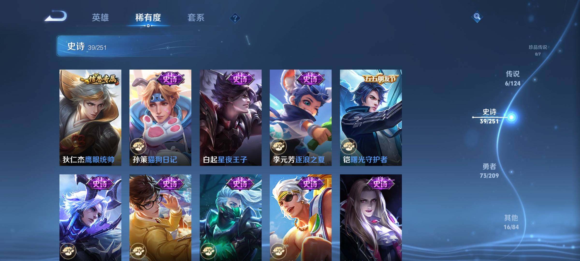 WZEY3161554王者荣耀账号详情图15 WZEY3161554王者荣耀账号详情图15