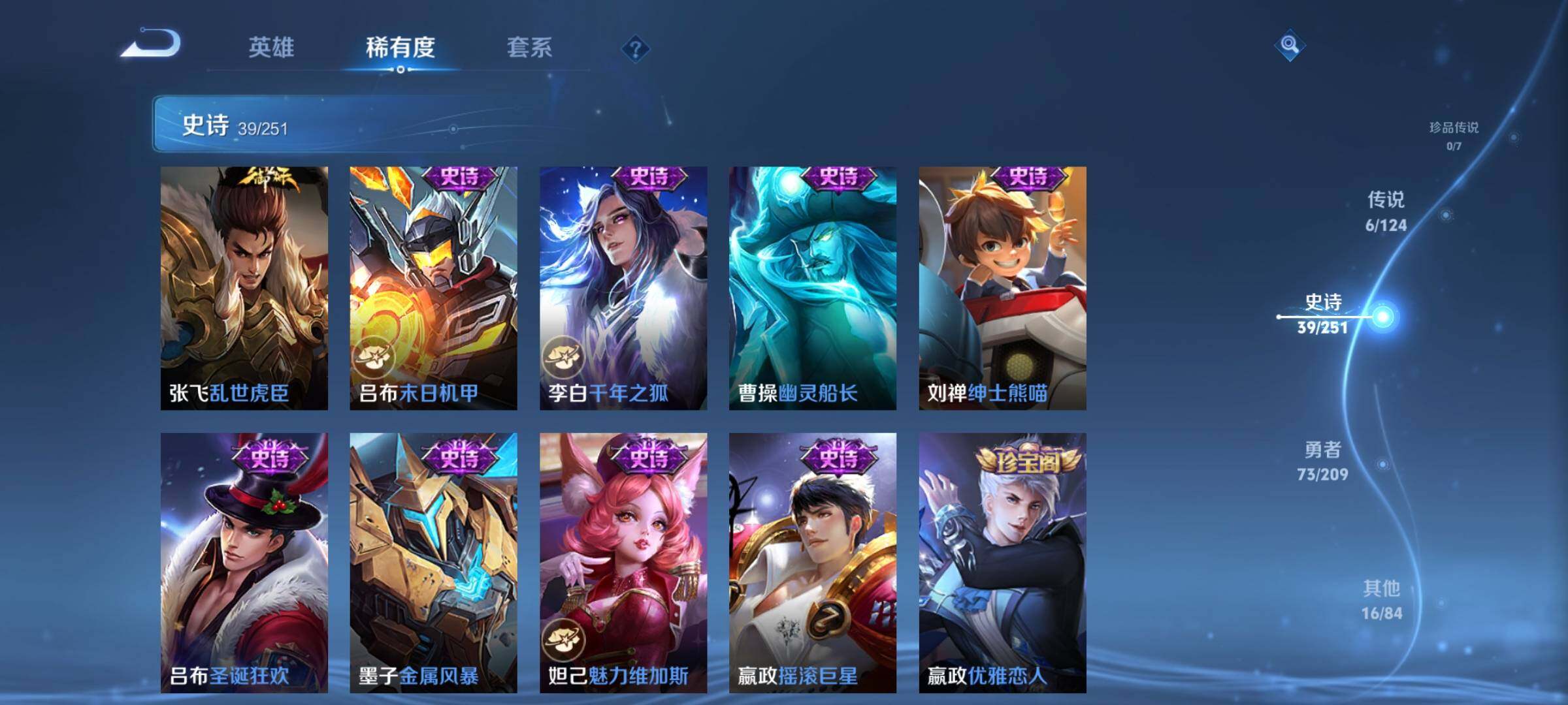 WZEY3161554王者荣耀账号详情图16 WZEY3161554王者荣耀账号详情图16