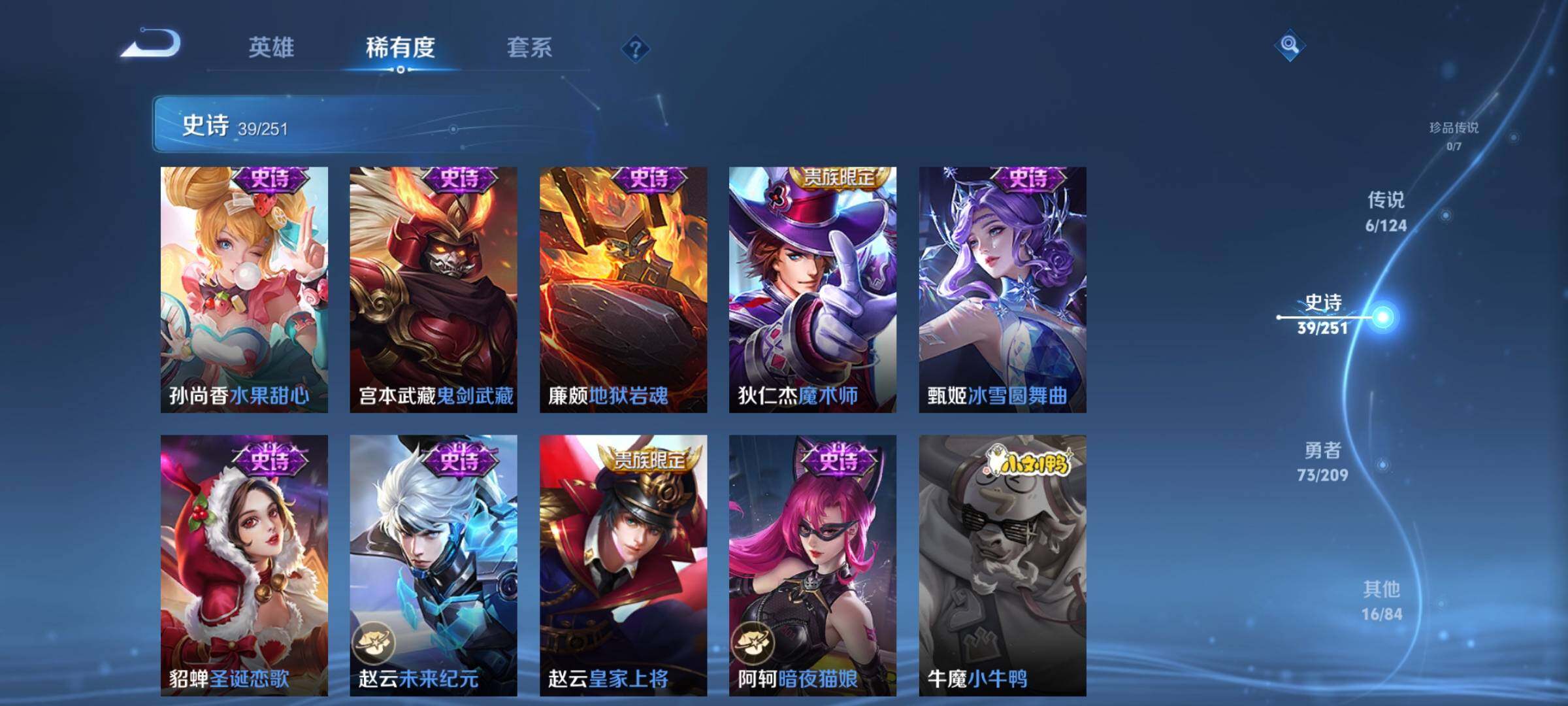 WZEY3161554王者荣耀账号详情图17 WZEY3161554王者荣耀账号详情图17