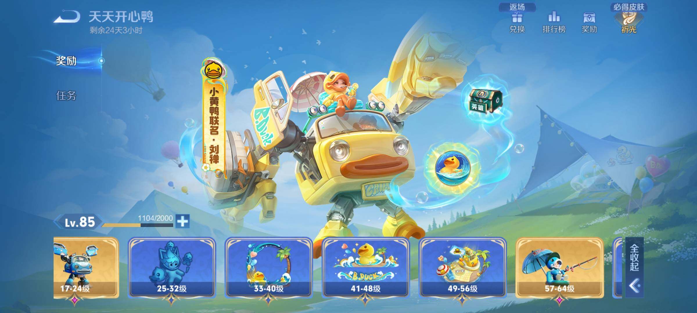 WZEY3161554王者荣耀账号详情图22 WZEY3161554王者荣耀账号详情图22