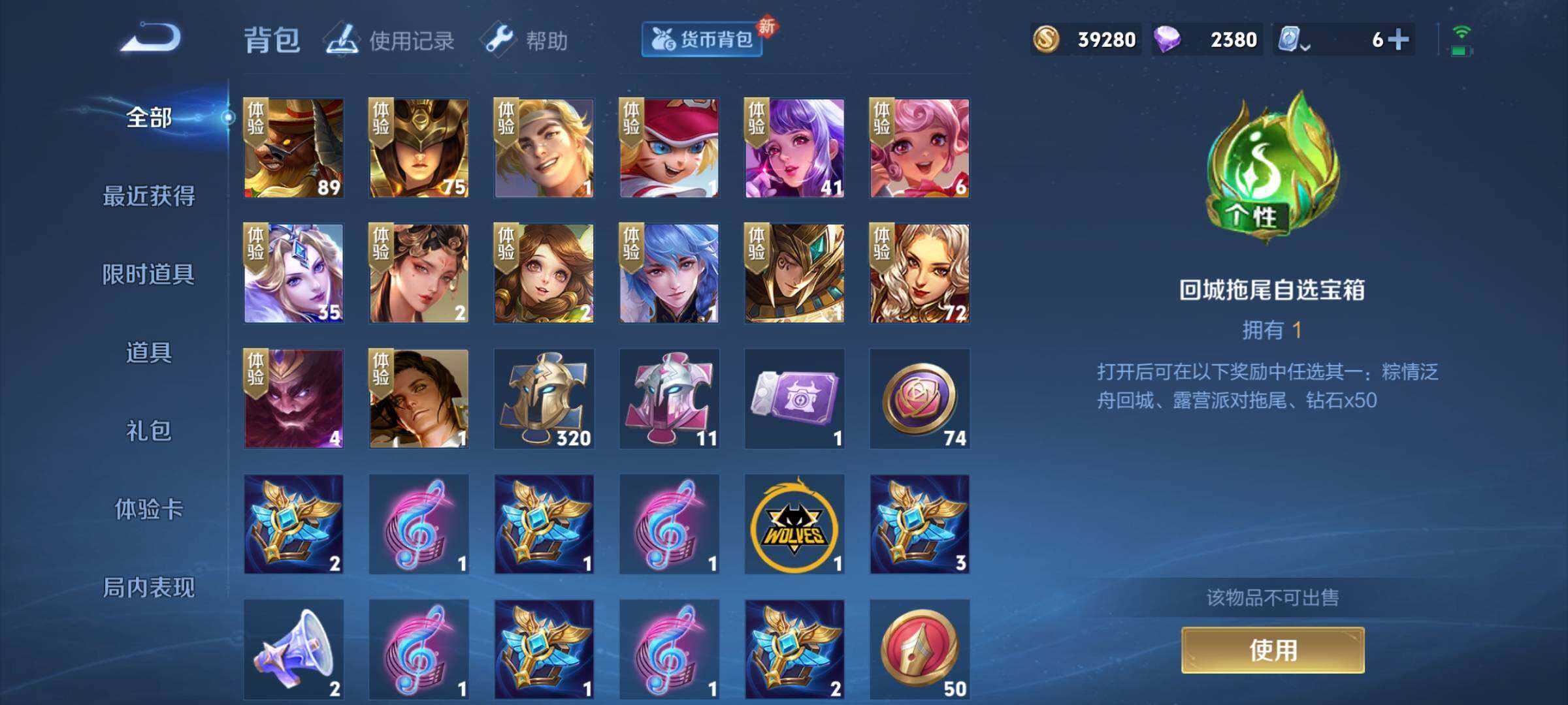 WZEY3161554王者荣耀账号详情图23 WZEY3161554王者荣耀账号详情图23