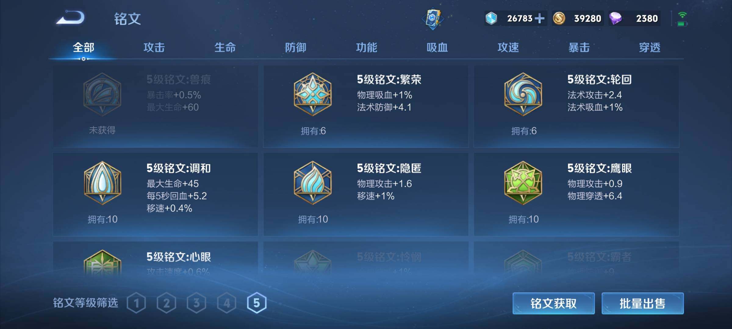 WZEY3161554王者荣耀账号详情图26 WZEY3161554王者荣耀账号详情图26
