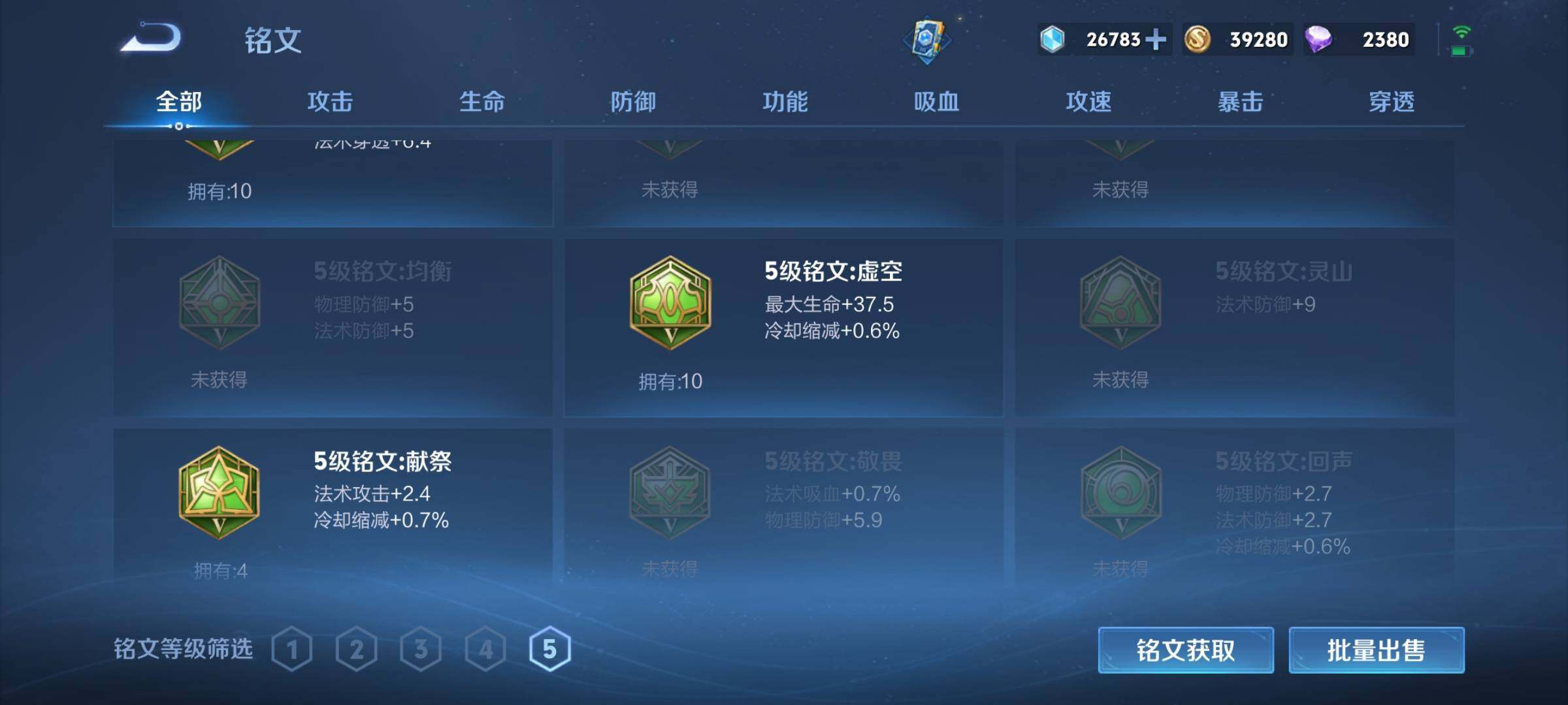 WZEY3161554王者荣耀账号详情图27 WZEY3161554王者荣耀账号详情图27