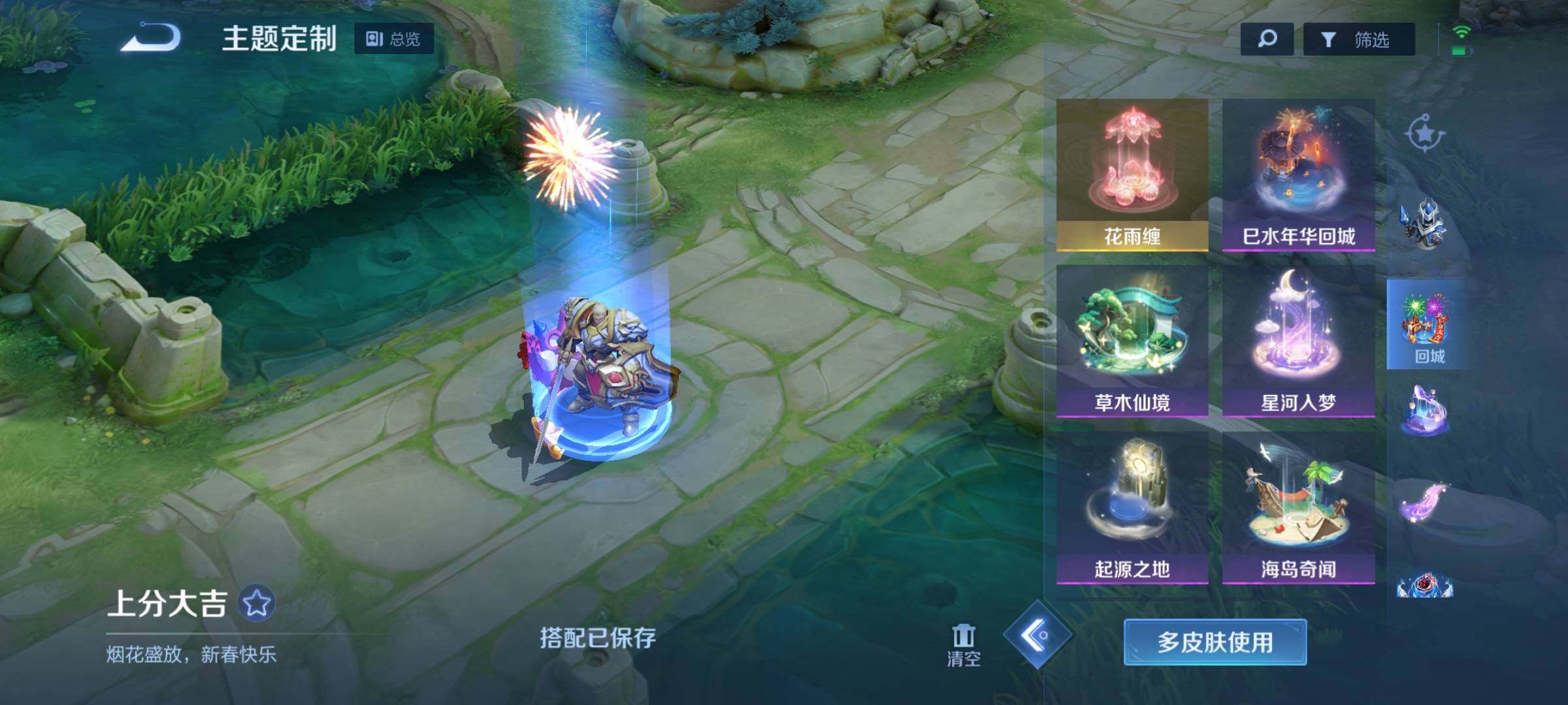 WZEY3161554王者荣耀账号详情图30 WZEY3161554王者荣耀账号详情图30