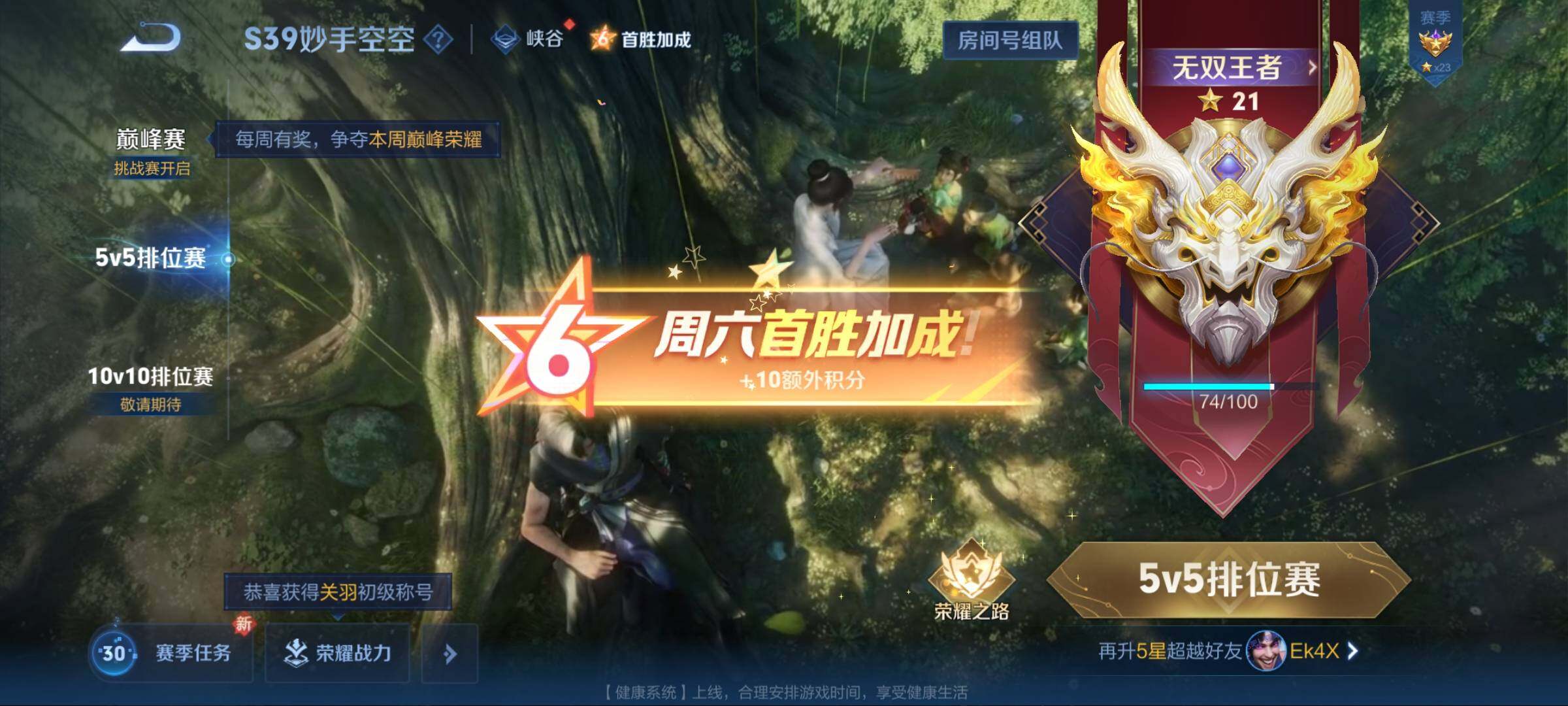 WZEY3161554王者荣耀账号详情图34 WZEY3161554王者荣耀账号详情图34
