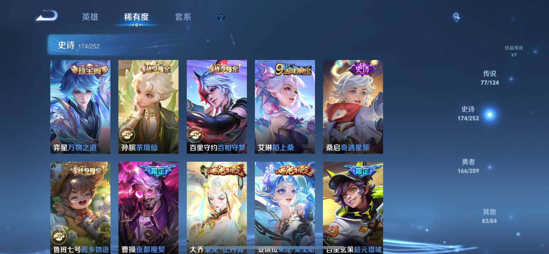 WZ033161659王者荣耀账号详情图10 WZ033161659王者荣耀账号详情图10