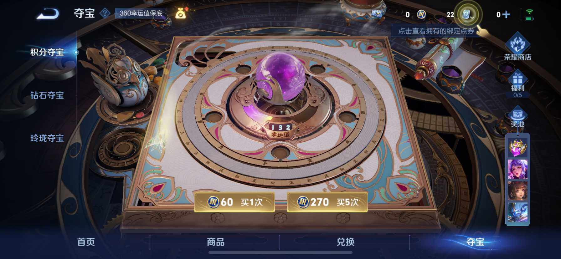WZ033161659王者荣耀账号详情图11 WZ033161659王者荣耀账号详情图11