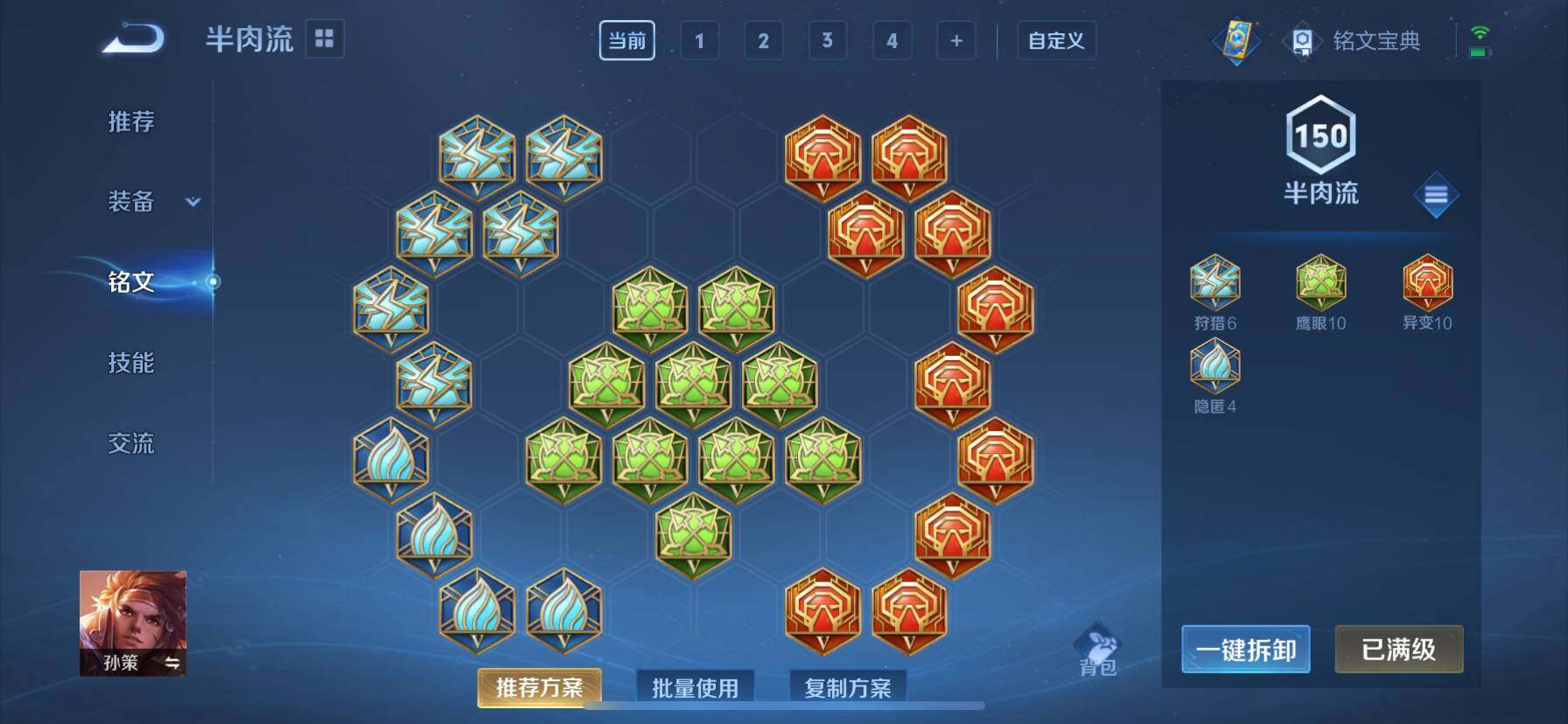 WZ033161659王者荣耀账号详情图12 WZ033161659王者荣耀账号详情图12
