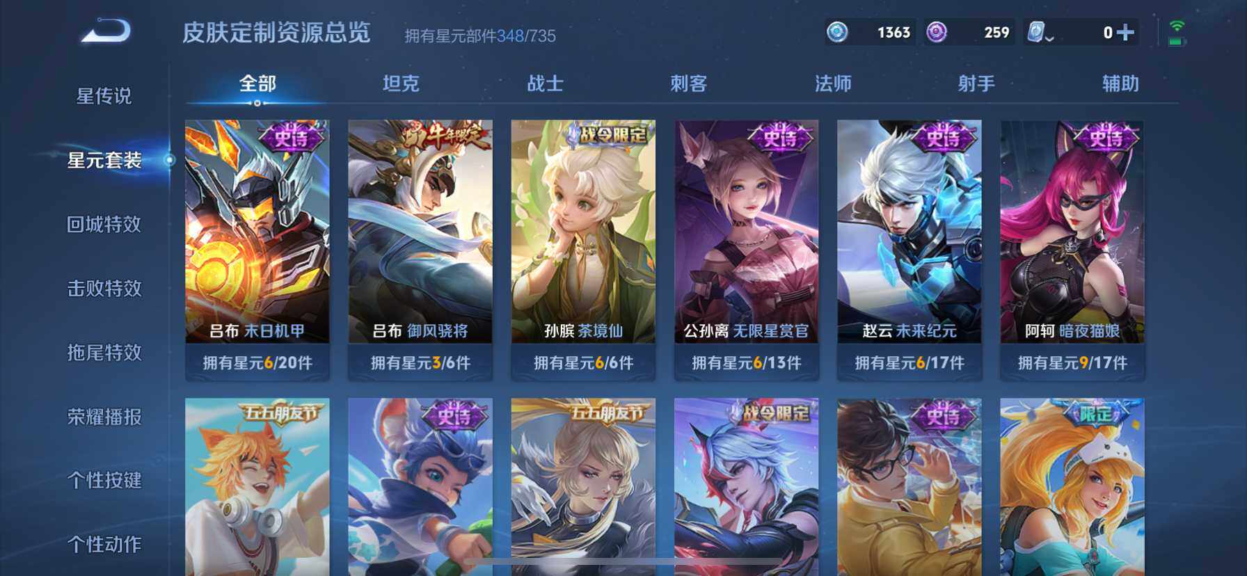 WZ033161659王者荣耀账号详情图13 WZ033161659王者荣耀账号详情图13