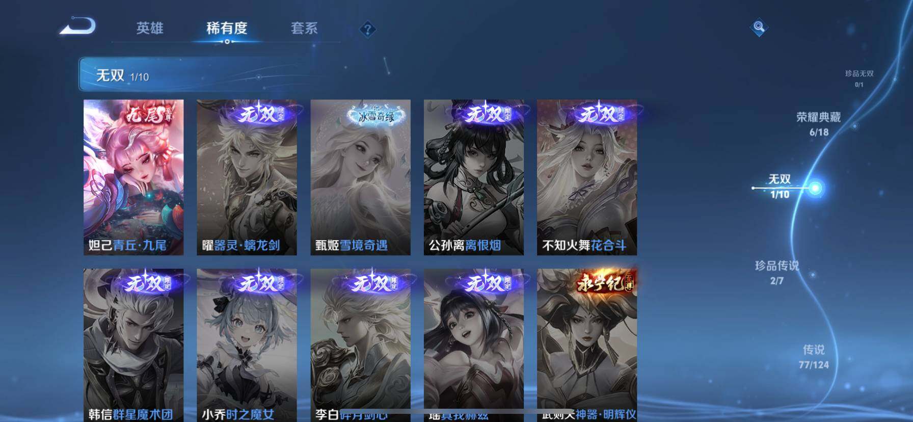 WZ033161659王者荣耀账号详情图14 WZ033161659王者荣耀账号详情图14