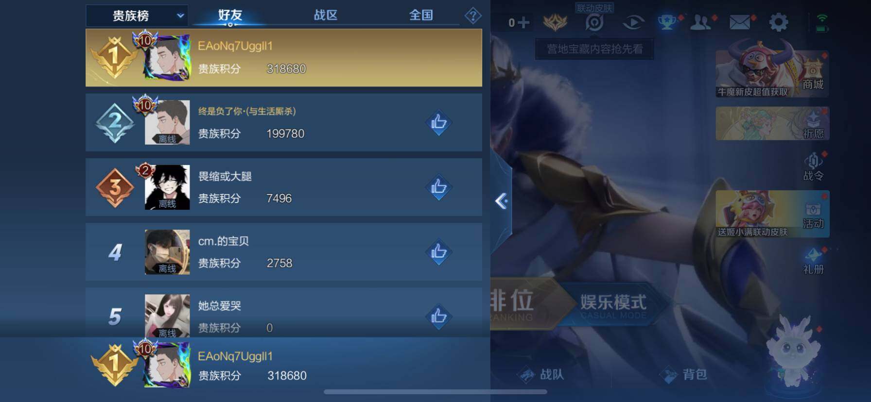 WZ033161659王者荣耀账号详情图15 WZ033161659王者荣耀账号详情图15