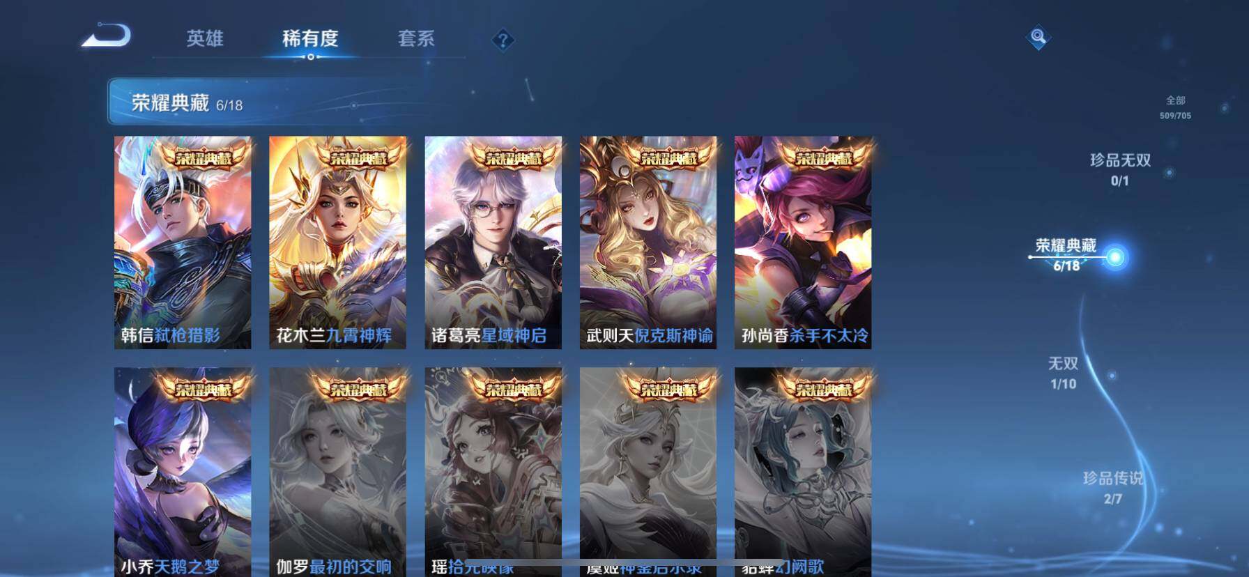 WZ033161659王者荣耀账号详情图16 WZ033161659王者荣耀账号详情图16