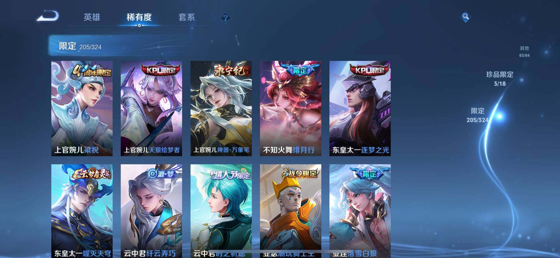 WZ033161659王者荣耀账号详情图19 WZ033161659王者荣耀账号详情图19