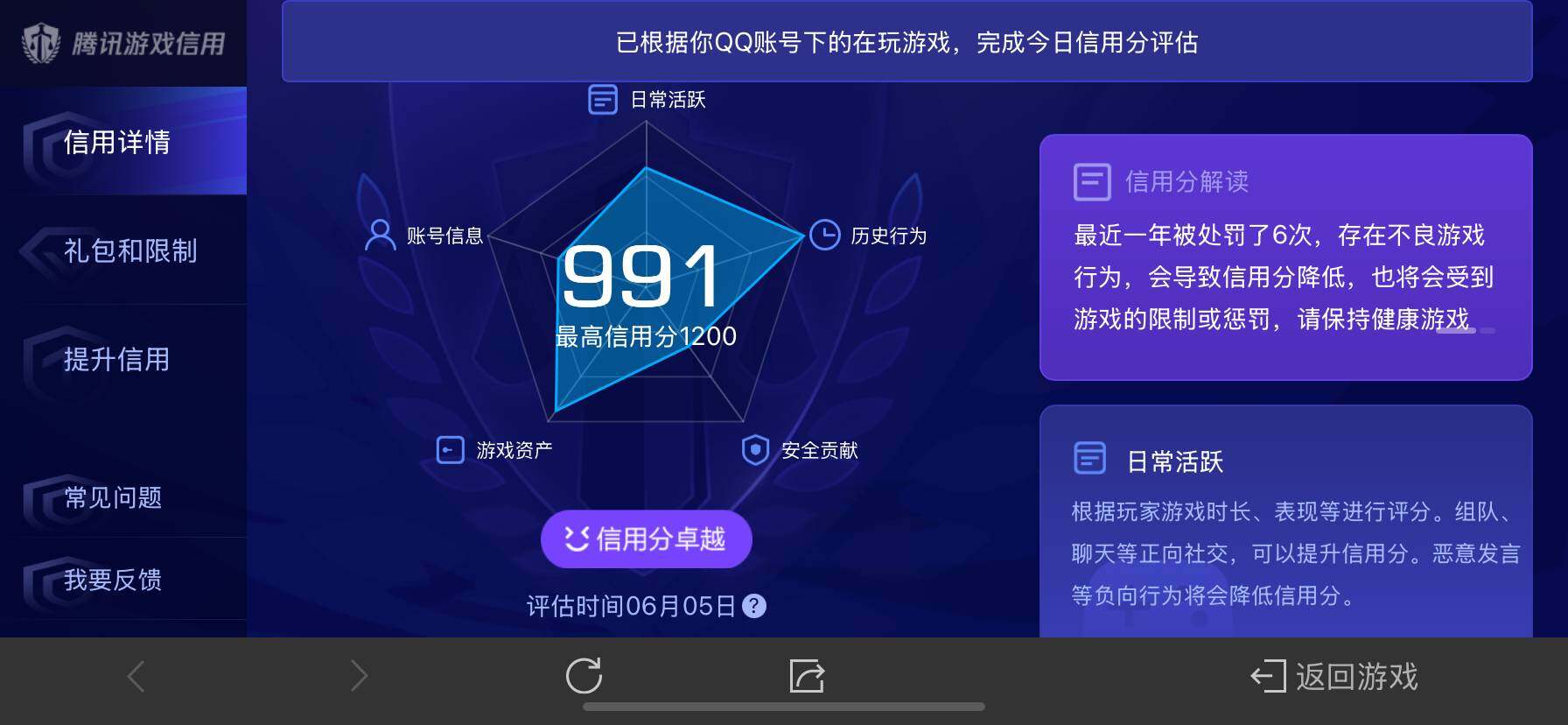 WZ033161659王者荣耀账号详情图21 WZ033161659王者荣耀账号详情图21