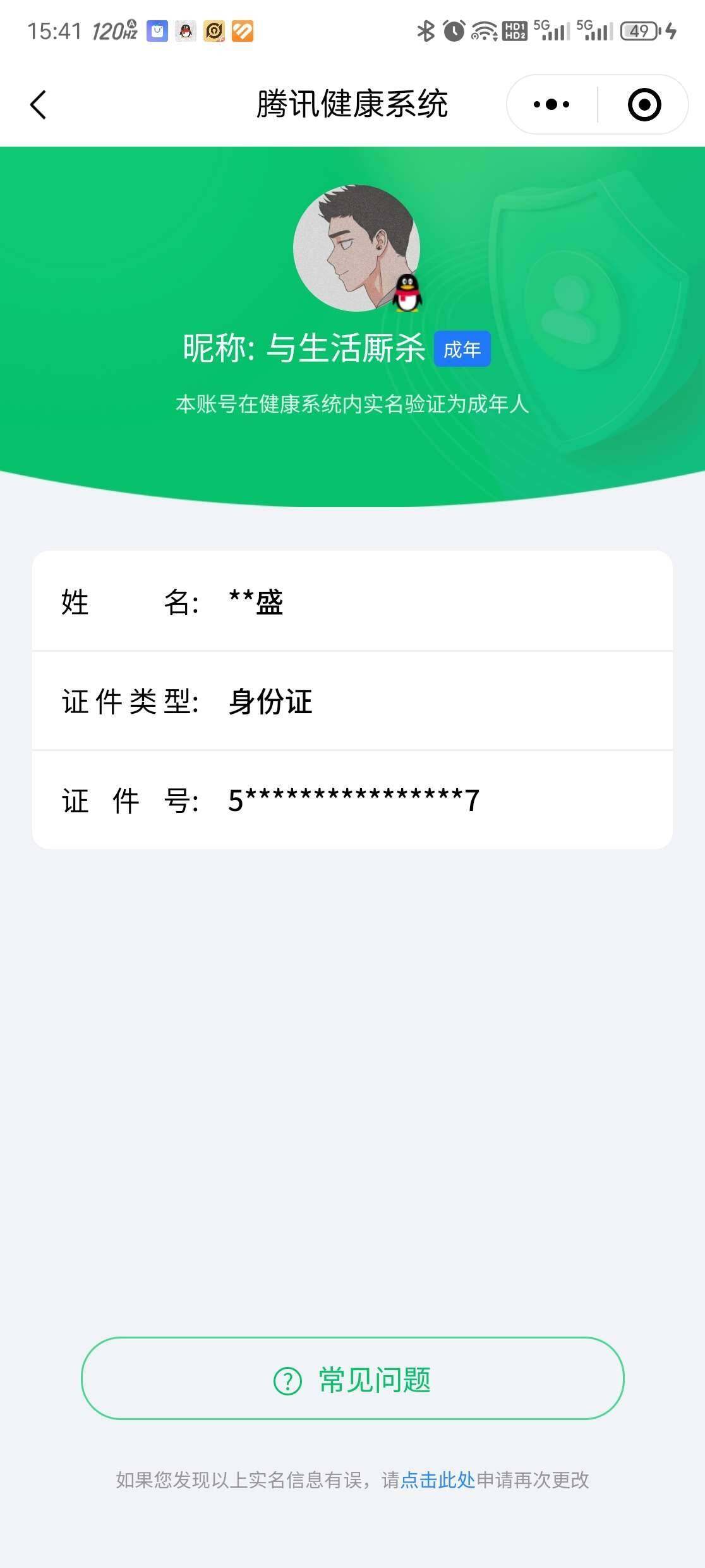 WZ033161659王者荣耀账号详情图26 WZ033161659王者荣耀账号详情图26