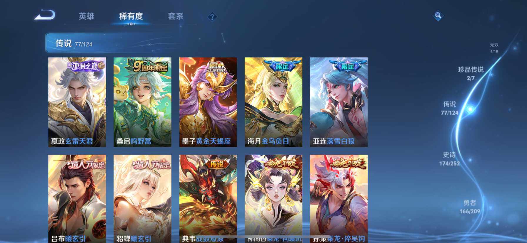 WZ033161659王者荣耀账号详情图29 WZ033161659王者荣耀账号详情图29