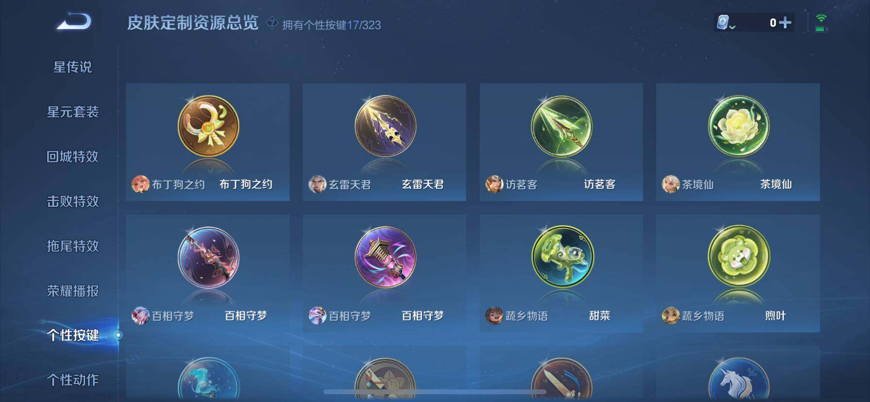 WZ033161659王者荣耀账号详情图30 WZ033161659王者荣耀账号详情图30