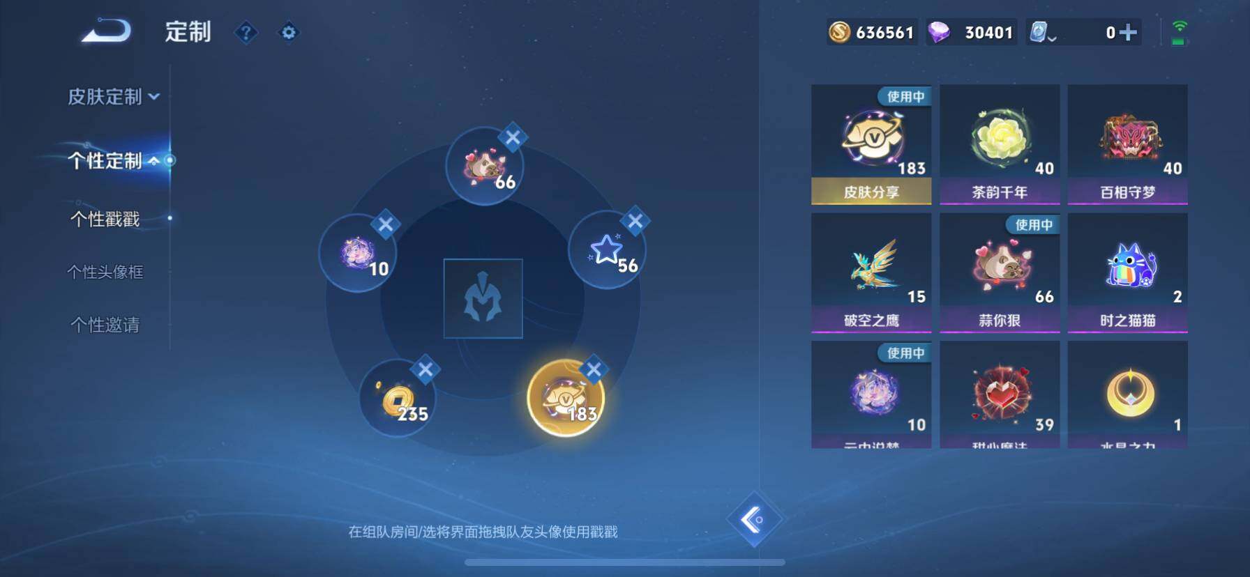 WZ033161659王者荣耀账号详情图31 WZ033161659王者荣耀账号详情图31
