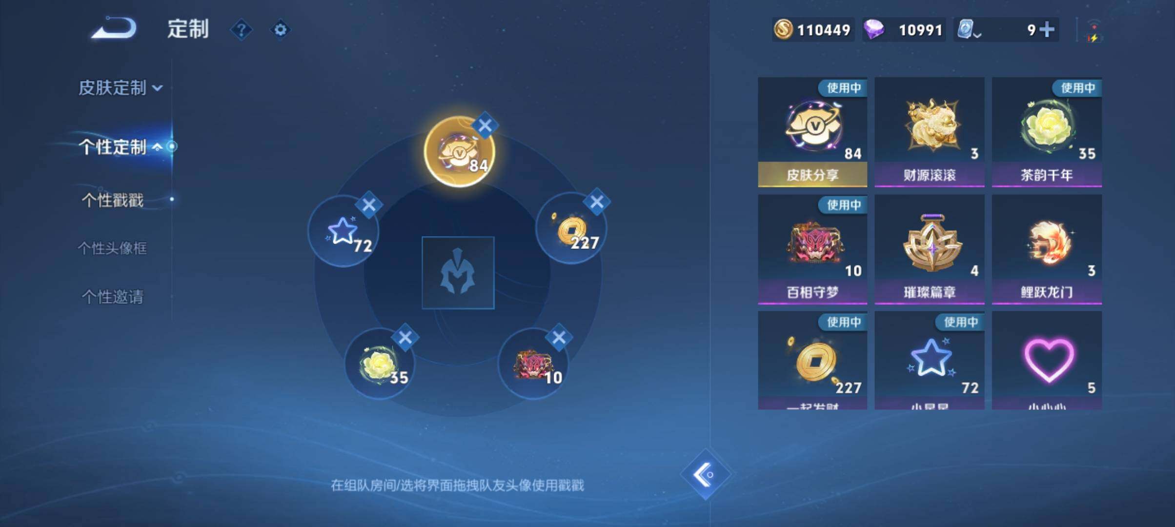 WZ033161680王者荣耀账号详情图7 WZ033161680王者荣耀账号详情图7