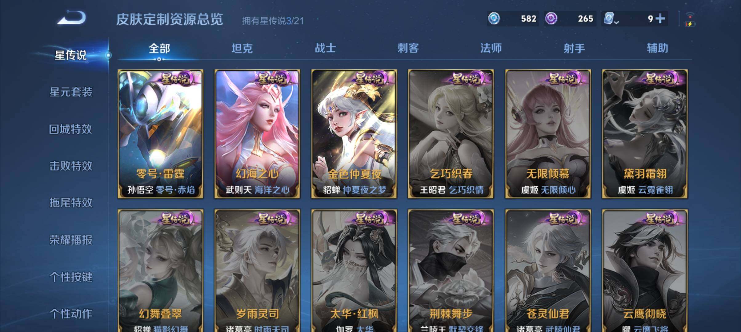 WZ033161680王者荣耀账号详情图14 WZ033161680王者荣耀账号详情图14