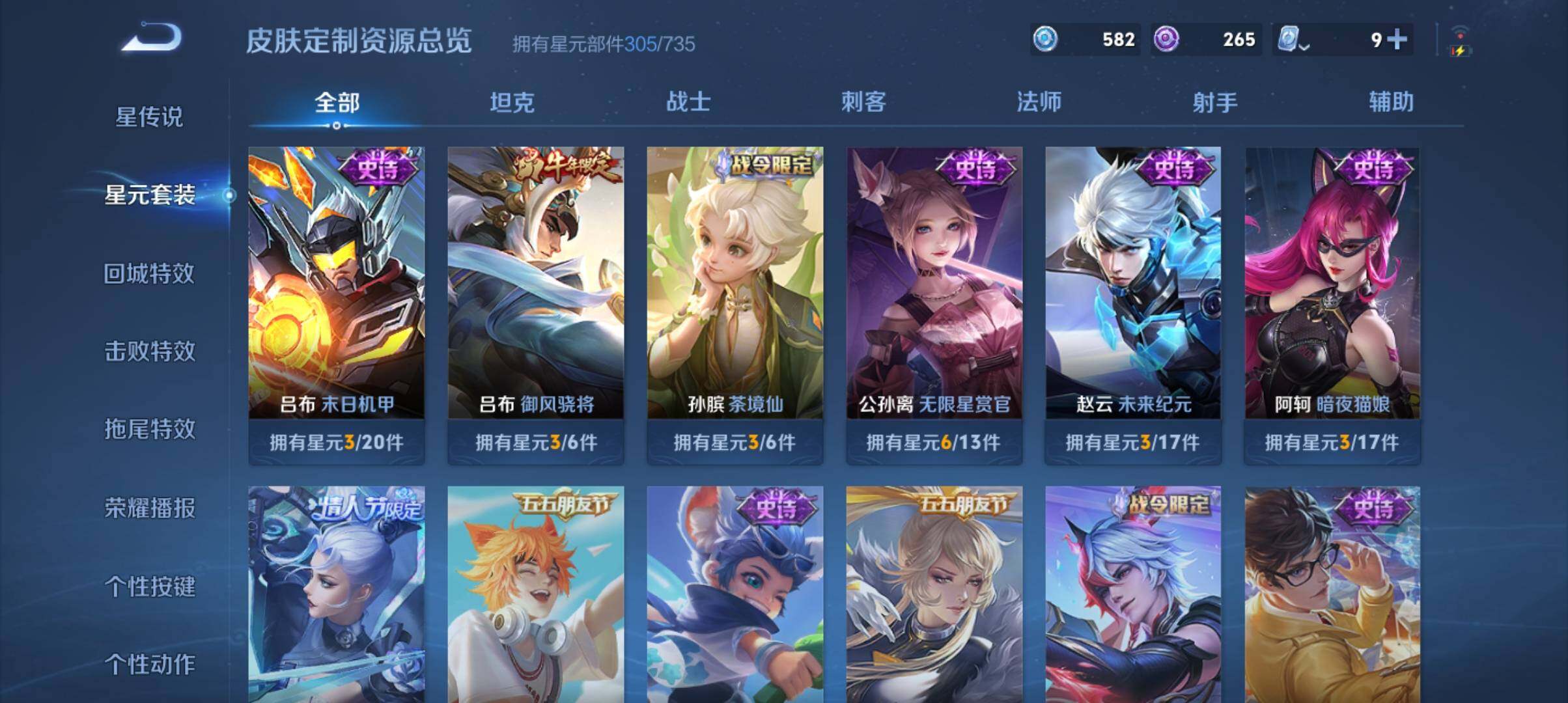WZ033161680王者荣耀账号详情图15 WZ033161680王者荣耀账号详情图15