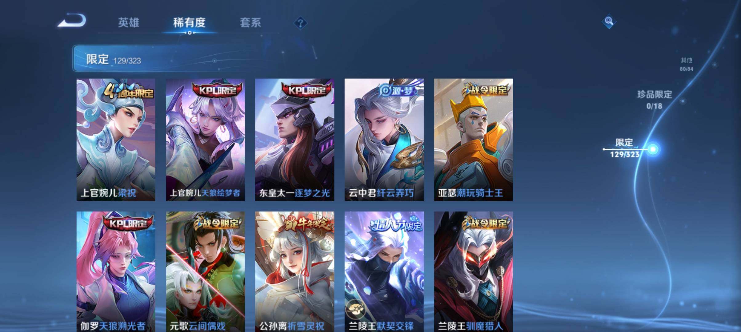 WZ033161680王者荣耀账号详情图16 WZ033161680王者荣耀账号详情图16